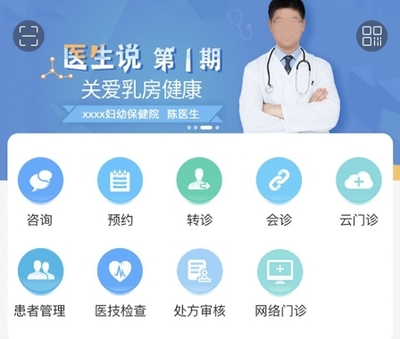 納里醫(yī)生App 開啟遠程健康管理新時代