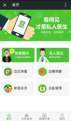 聯(lián)通攜手政府打造廣州通，合康網(wǎng)提供健康服務，開啟智慧城市新篇章